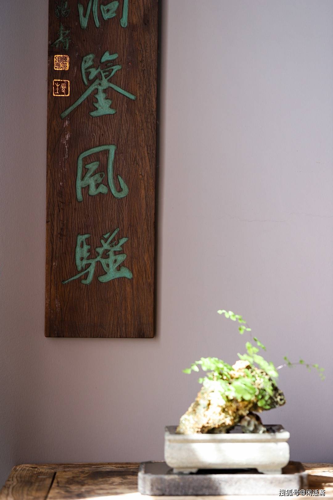 隽永典雅,大红酸枝,陈鸿寿书法楹联,文房牌匾