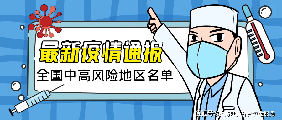 高9中167最新全國中高風險地區名單