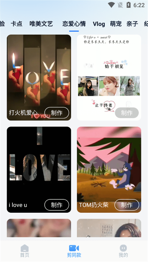 一键剪同款怎么做简单详细的剪同款教程分享给你