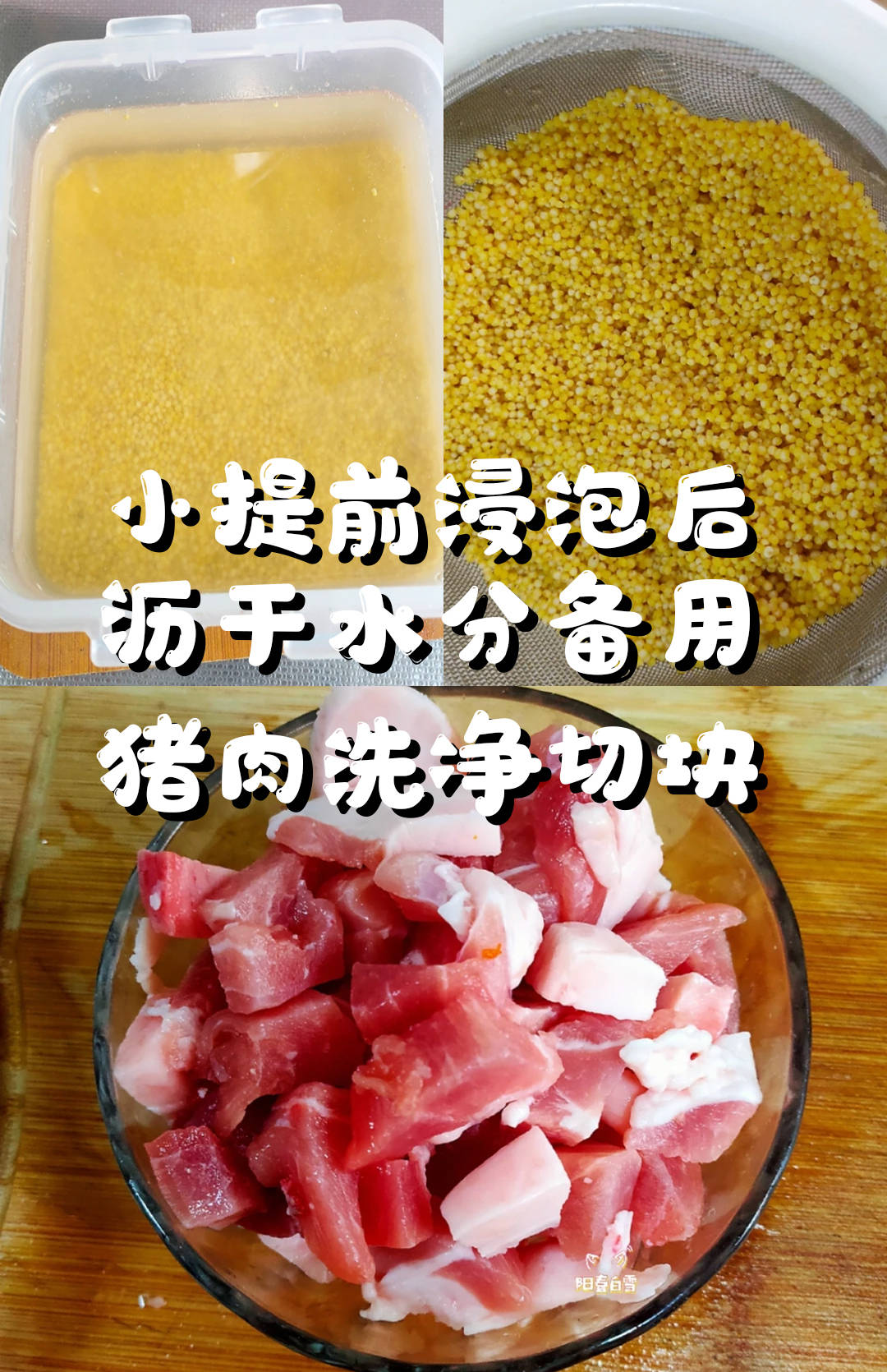 小米蒸肉丸宝宝抢着吃