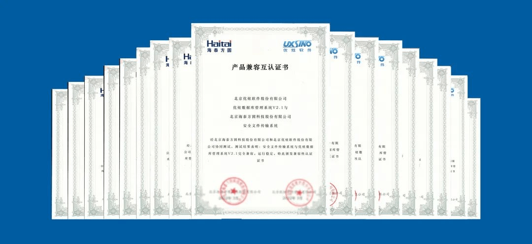信创朋友圈｜优炫数据库与海泰方圆完成产品兼容互认证