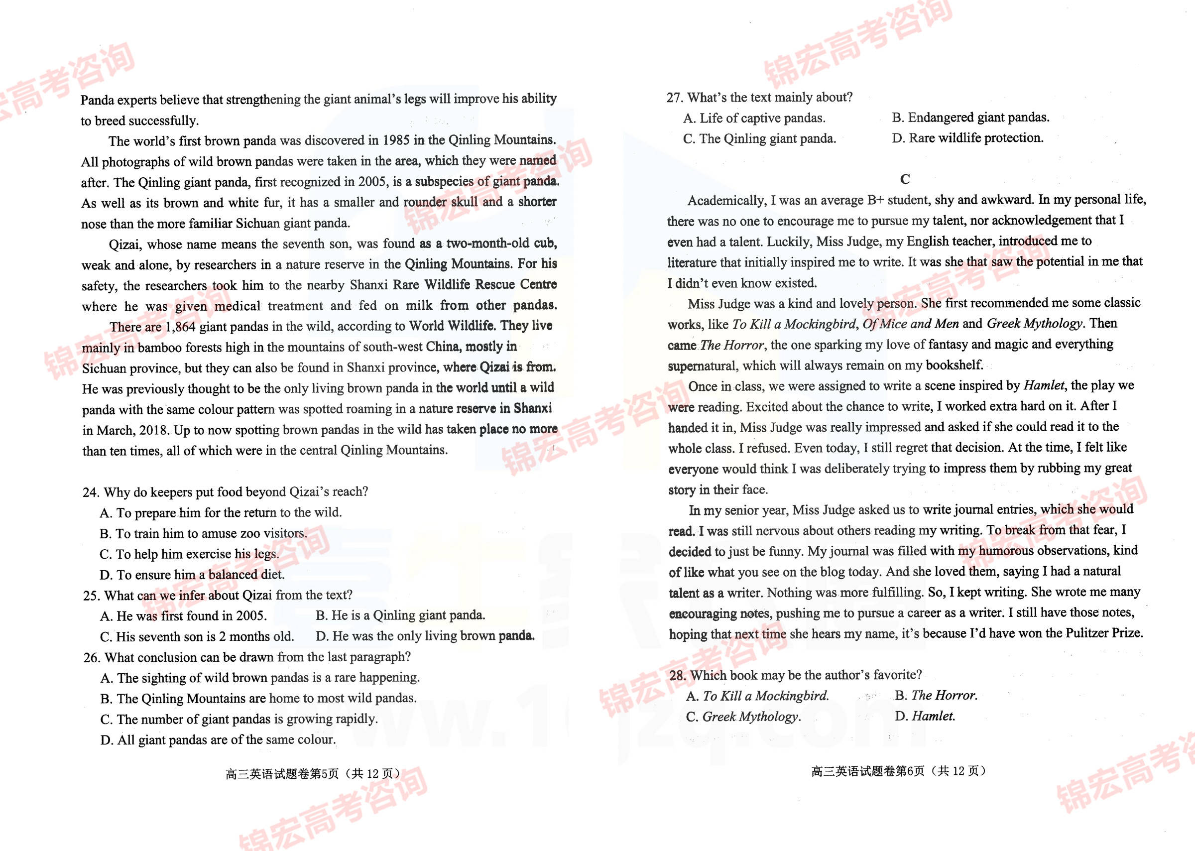 收官2022届绵阳三诊英语试卷出炉看看考了什么