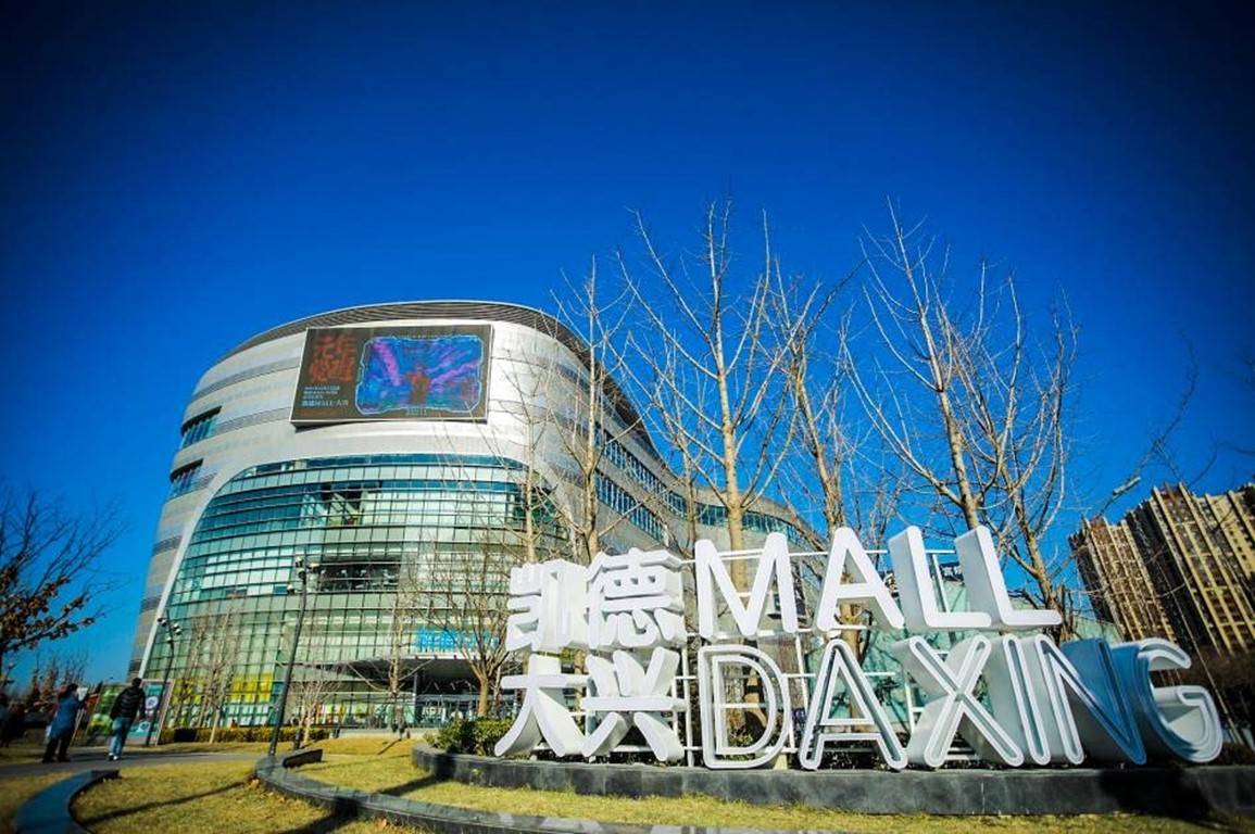 更是擁有凱德集團在北京最大的購物中心——凱德mall·天宮院,此次的