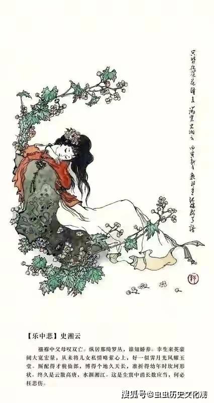 戴敦邦绘金陵十二钗图-搜狐大视野-搜狐新闻