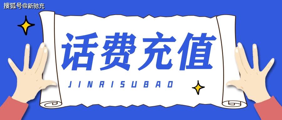 9折话费充值平台可以对接api接口吗?这种话费慢充渠道是不是正规的?