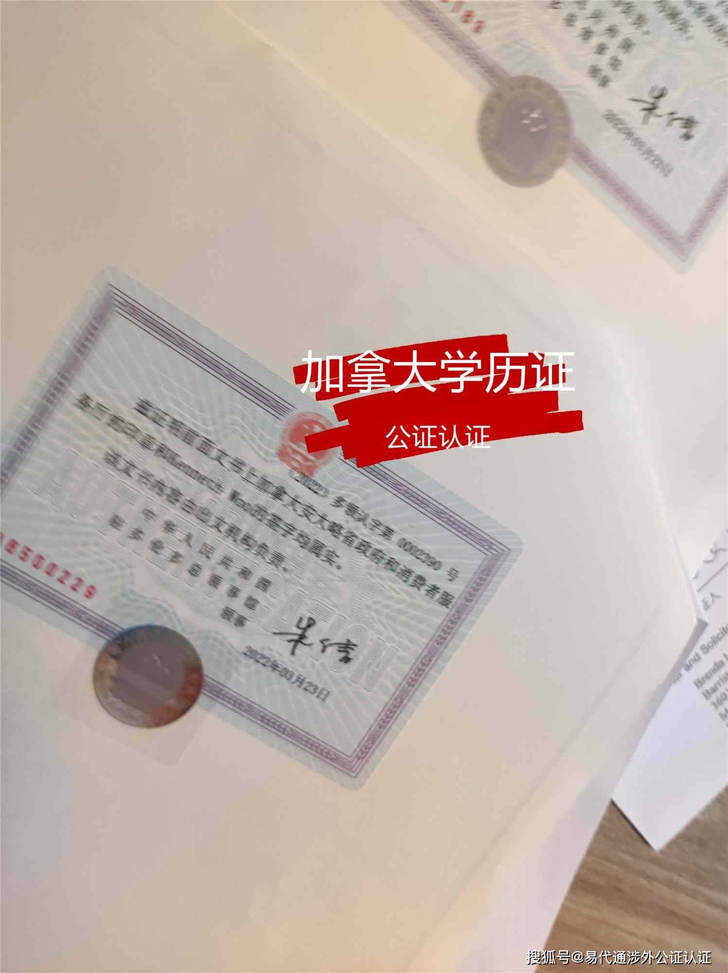 办理加拿大无犯罪记录学历证公证认证流程你知道吗