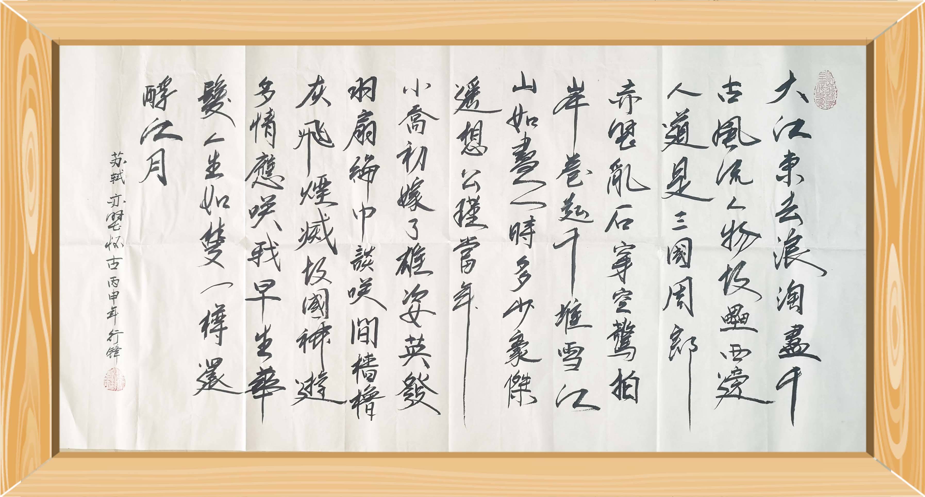 跨国文化传播视界2022年度中国国家艺术形象代表人物释行锋