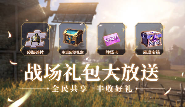 魔物狩猎者礼包|12月28日全区全服更新新年大版本预览