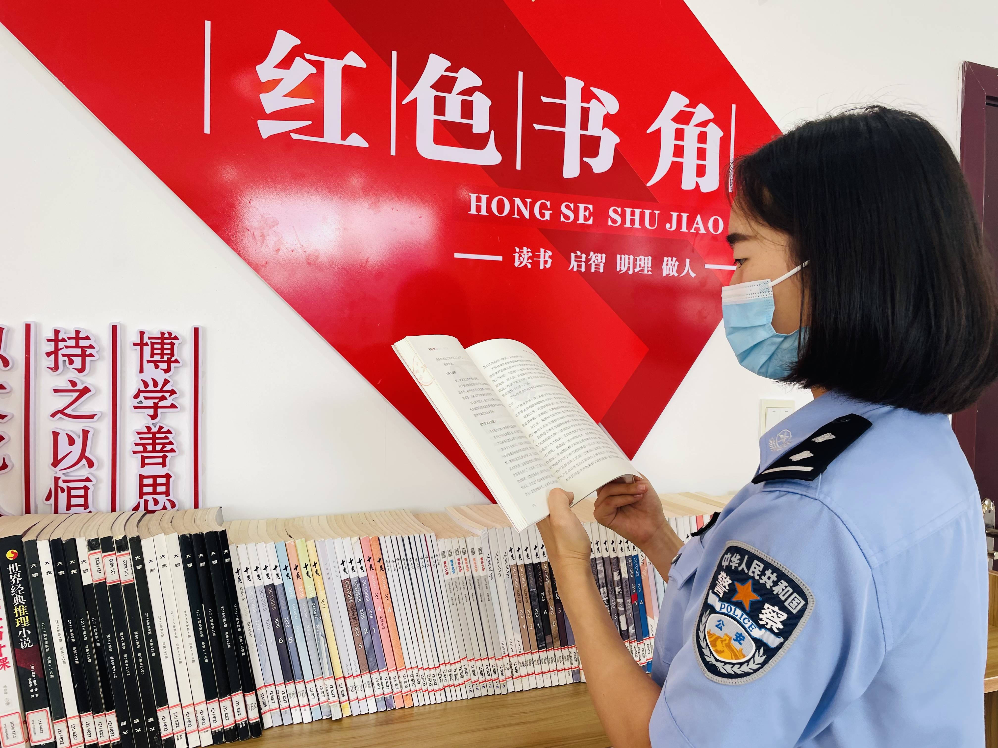 书香润警营 文化育警心 沧源边境管理大队多形式开展"世界读书日"主题