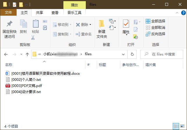 原创如何导出电脑版微信聊天记录中的文字图片语音视频