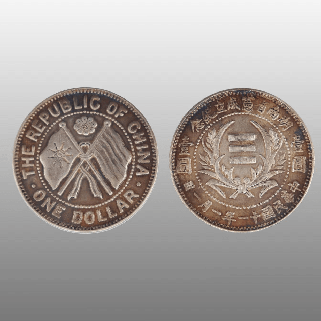 精品赏析湖南双旗币纪念币