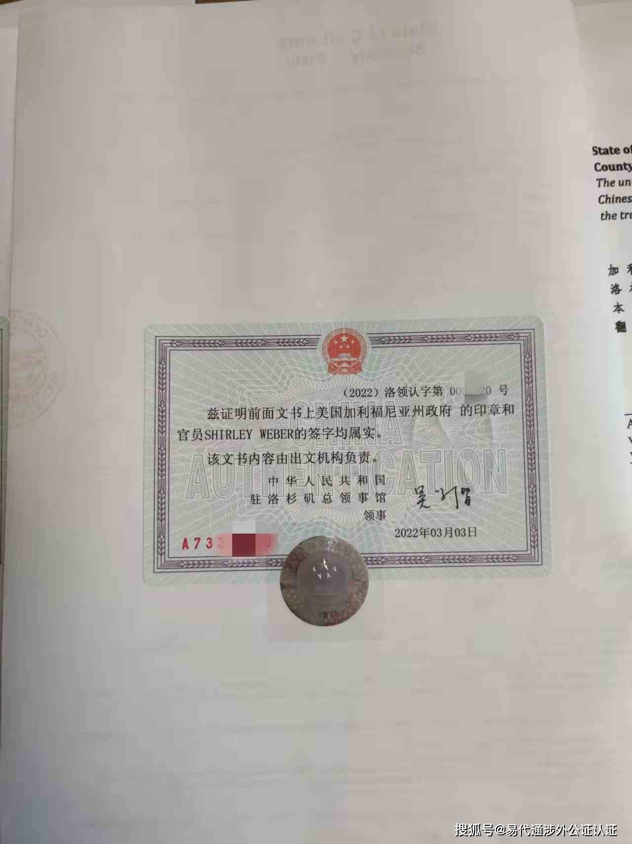 美国无犯罪记录证明海牙认证apostille北京办理流程时间