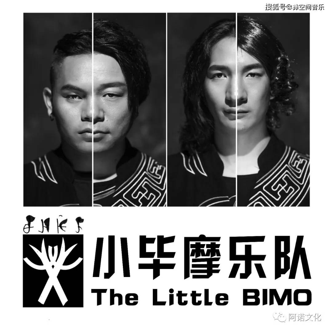 小毕摩乐队版《情深谊长》全网首发_-the_yinquan_harmony
