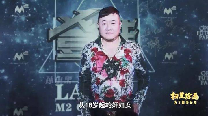 云南恶霸孙小果死刑两年后案件再被调查