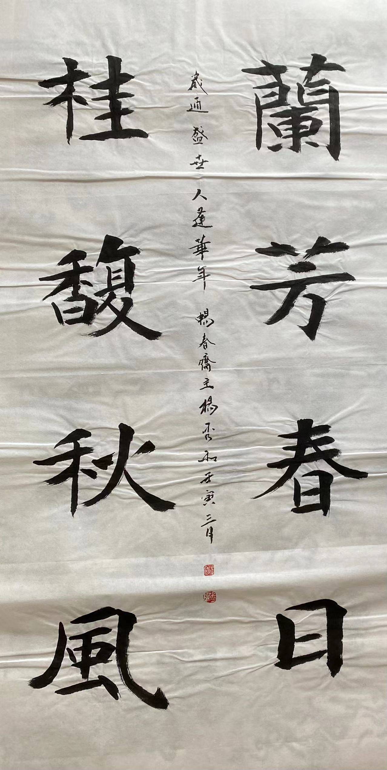 中国书画院院士书法家畅春斋主杨秀和:杨姓名人在文化艺术领域创造了辉煌成绩_延昭_畅春_杨秀