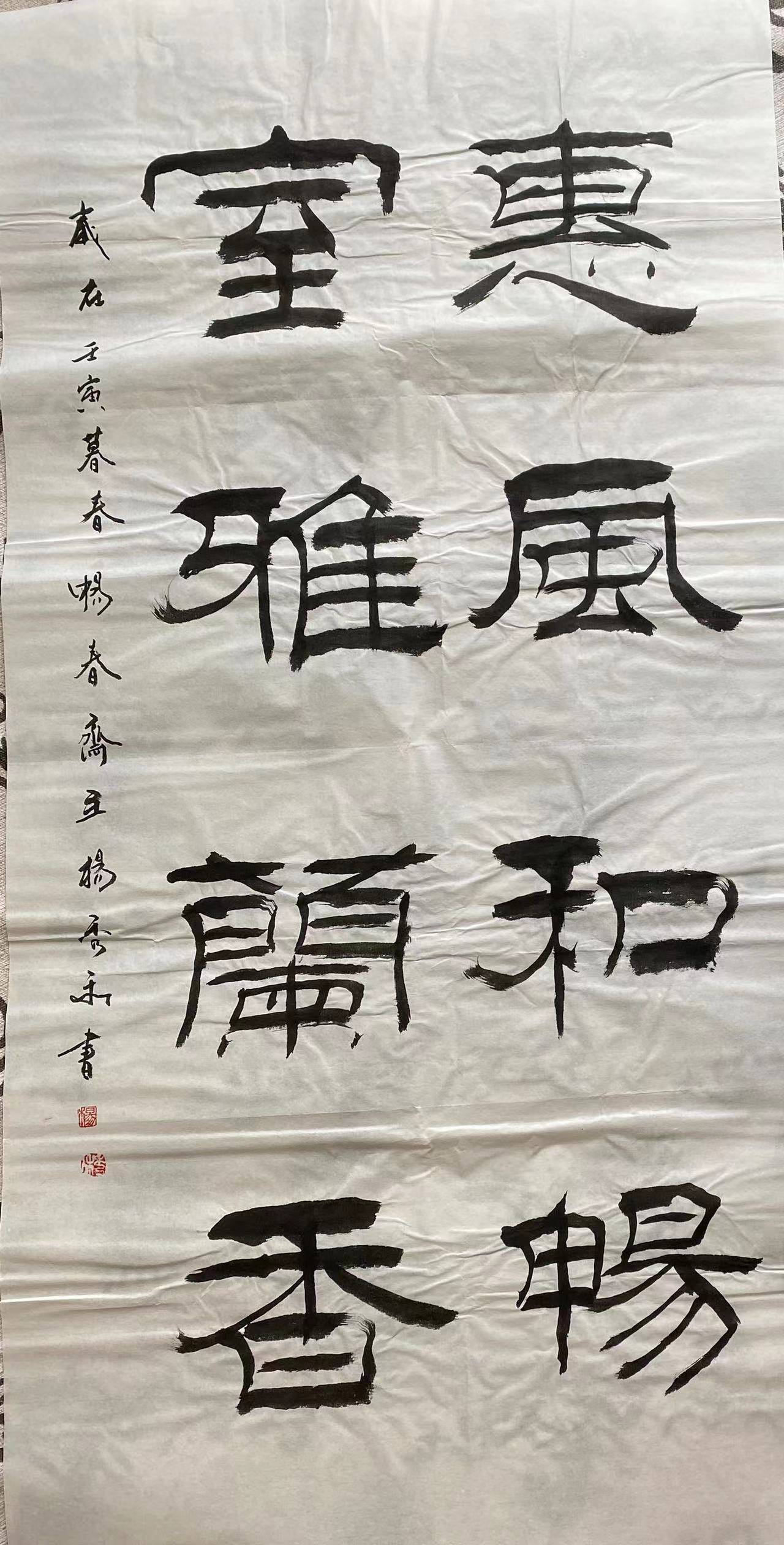 中国书画院院士书法家畅春斋主杨秀和:杨姓名人在文化艺术领域创造了辉煌成绩_延昭_畅春_杨秀