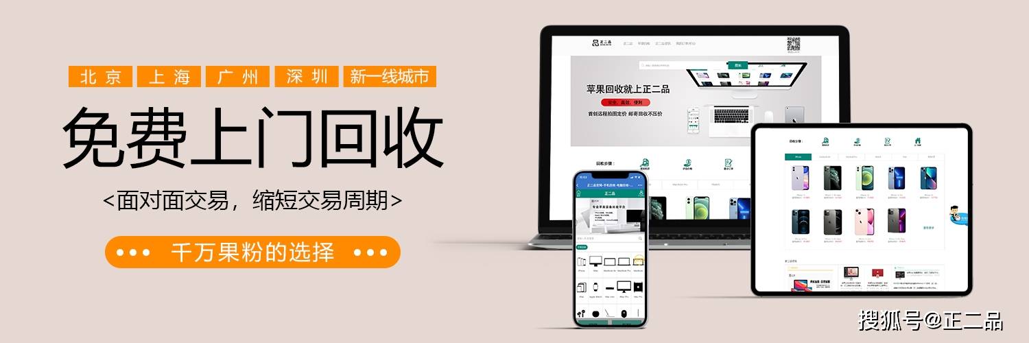 新款iPad Air回收价格表公布，回收之前先查报价表_手机搜狐网