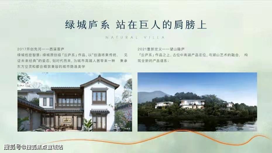 新闻通告温州绿城望山隐庐售楼处电话地址开盘官方发布