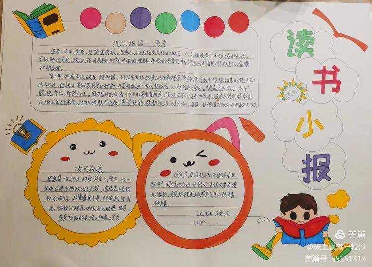 万柏林区外国语小学三年级开展读书活动