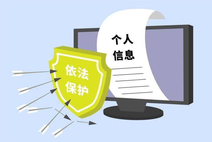 粉丝追星买卖航班行程轨迹侵犯公民个人信息怎么判
