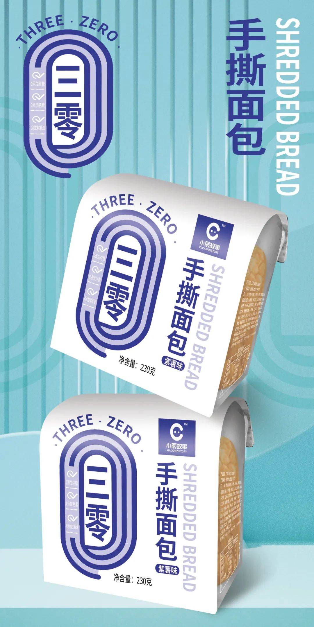 色彩高级的面包零食品牌包装设计