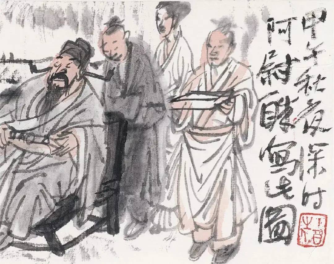 笔墨任逍遥尉晓榕人物画欣赏