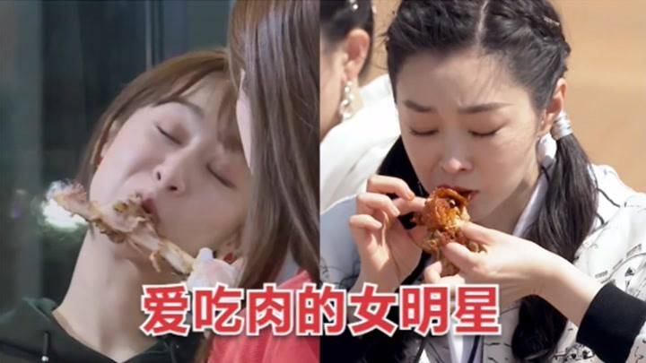 宋轶好难吃肉都不行难道吃肉真的就是罪过了吗