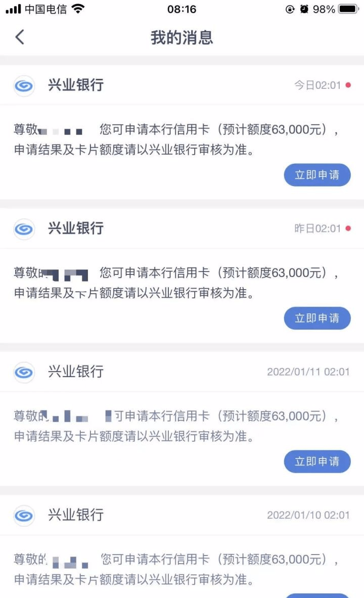 兴业银行流水图片图片