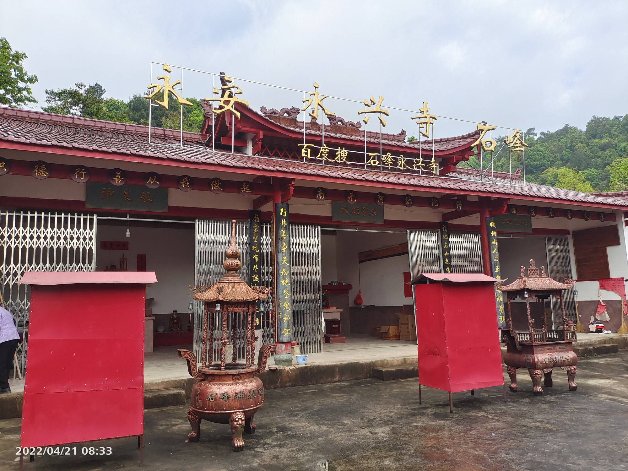 第一廟石峰永興寺(黃光棉 攝影)2,永安市小陶鎮石峰村鳥瞰圖(管其乾