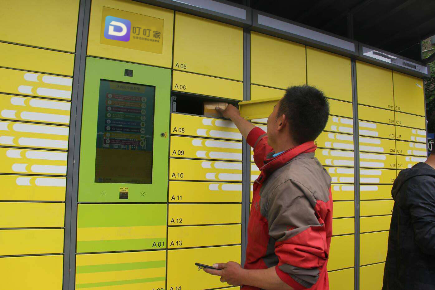叮叮家智能快递柜24小时收取件打造快递服务智慧社区