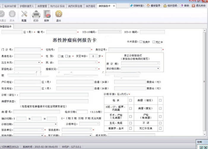 大型電子病歷系統源碼