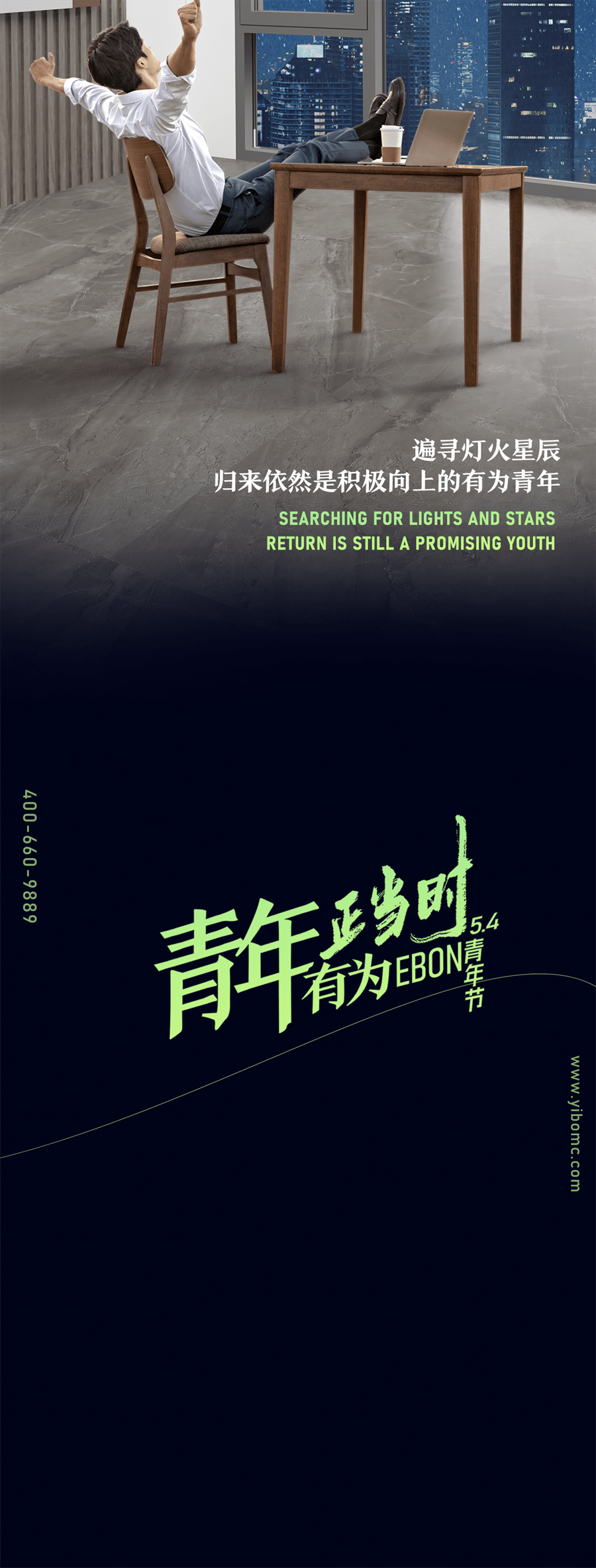 青年有为正当时