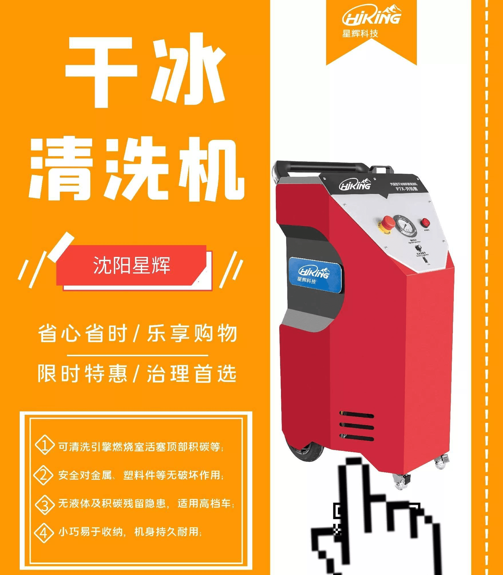 汽保商必备设备p7x干冰清洗机