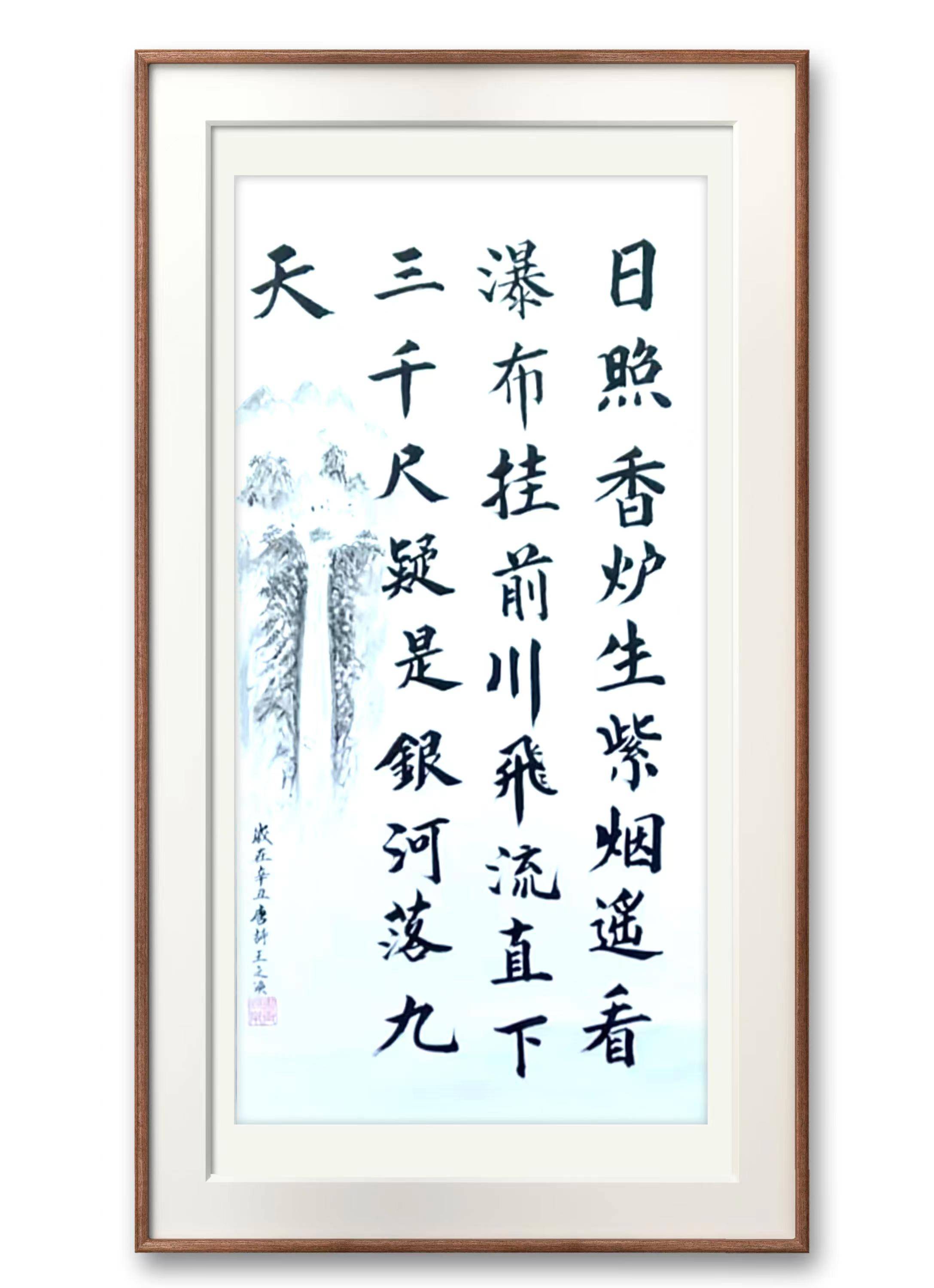 当代翰墨名家李国良