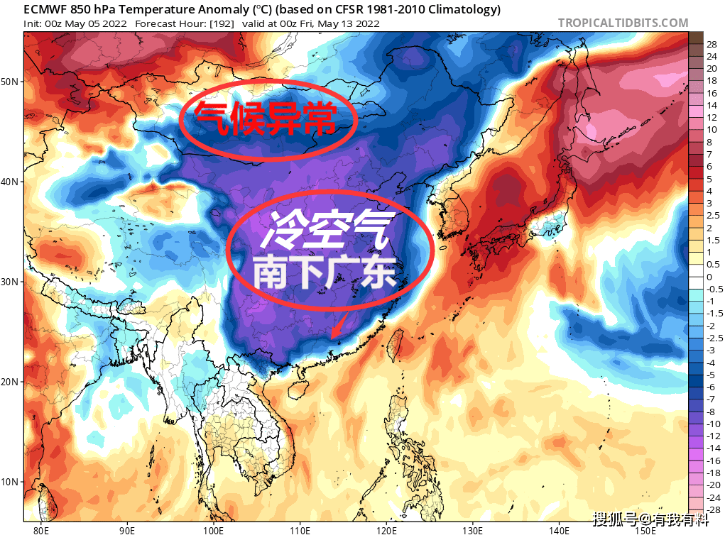 原创气候异常冷空气再次影响广东