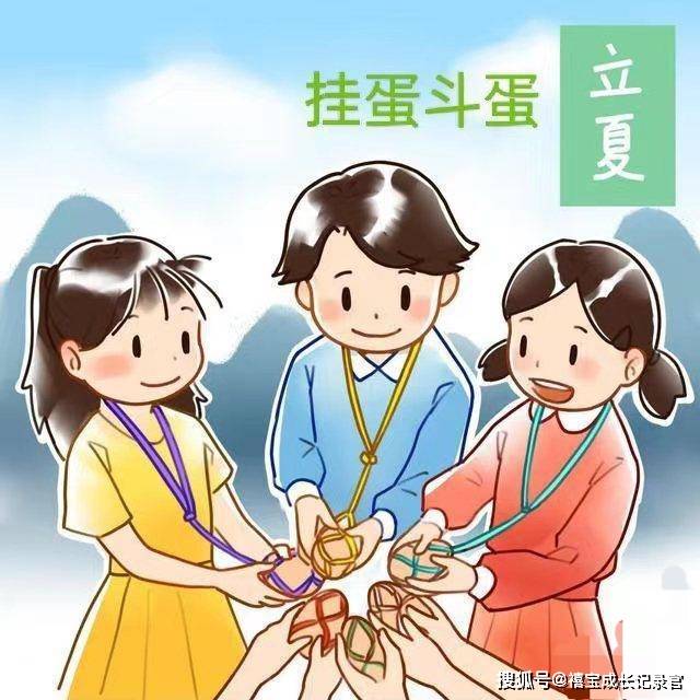 俗话说"立夏吃了蛋,热天不痊夏"痊夏,便是中暑了.