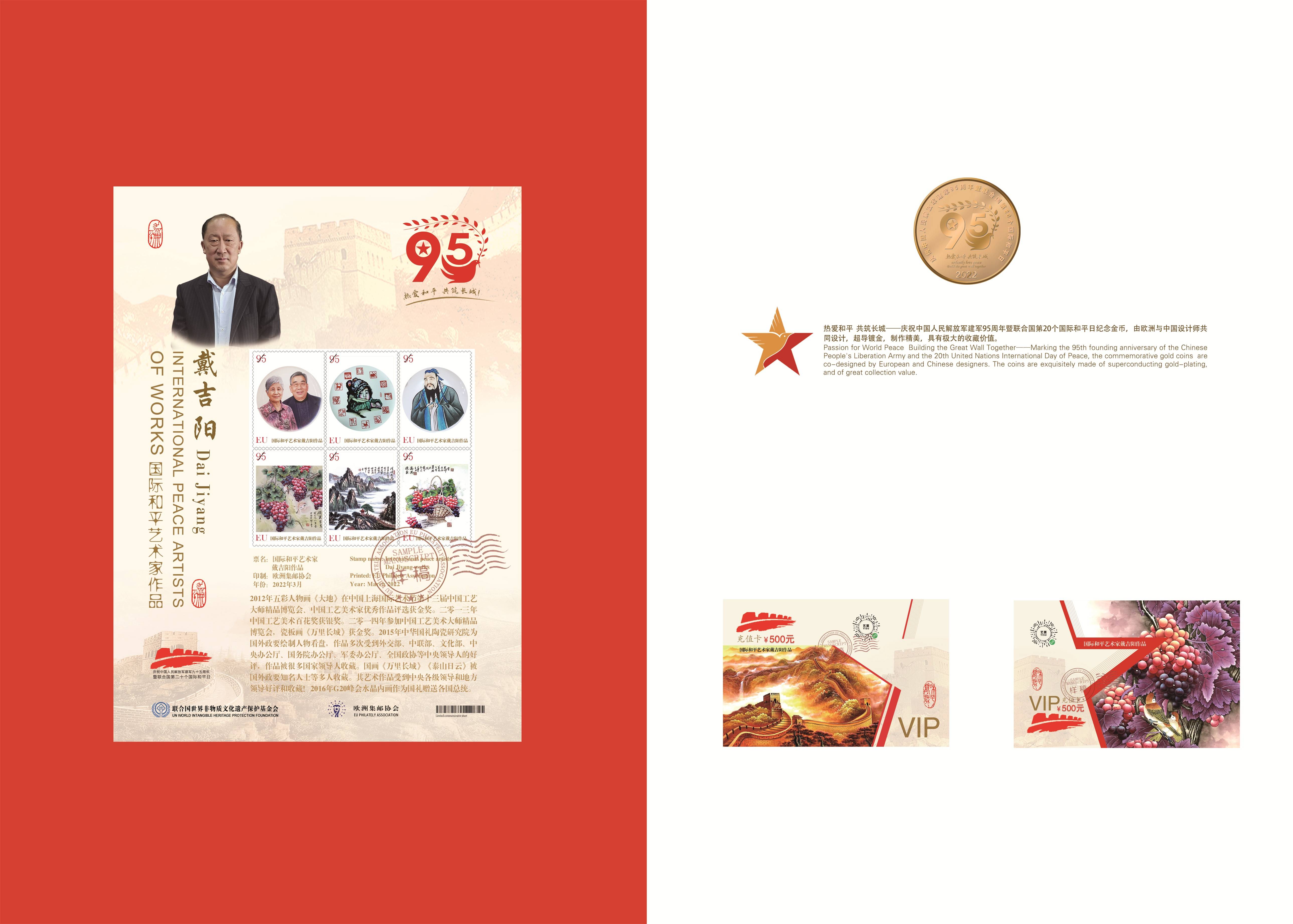 艺术为了和平——"国际和平艺术家"推选人物:戴吉阳_中国_陶瓷_世界