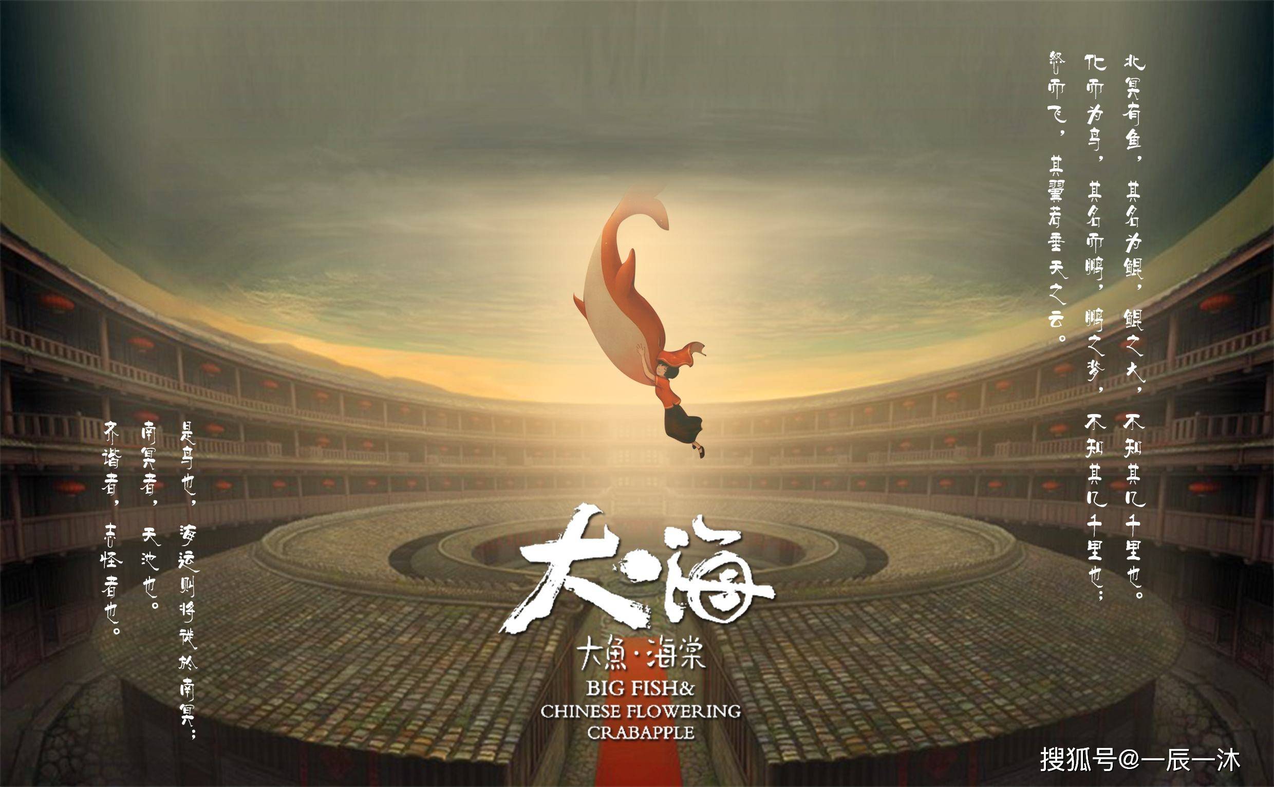 大鱼海棠中的经典台词哪一句戳中了你的心