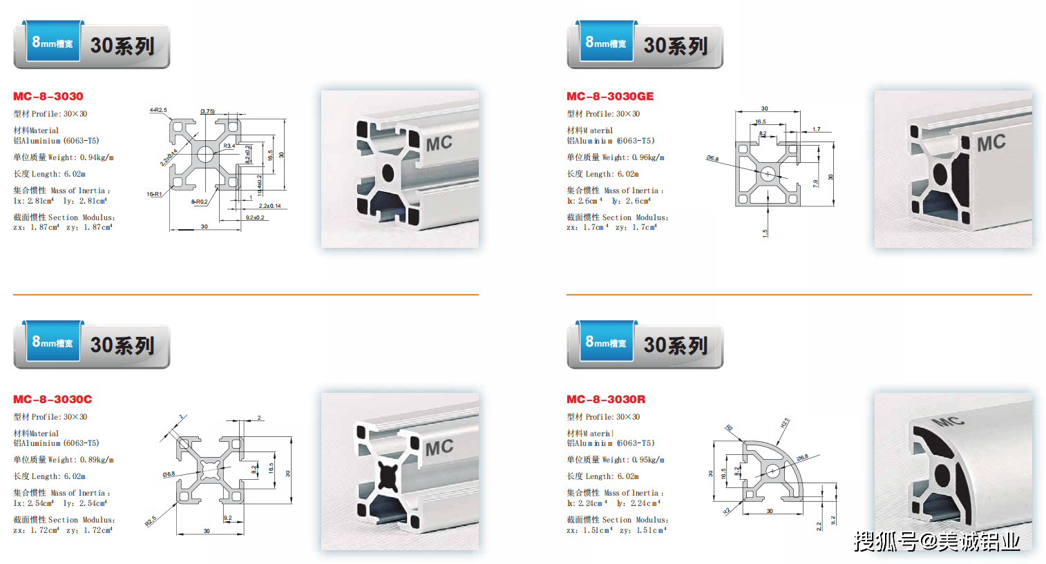 鋁型材3030加工鋁型材3030規格表