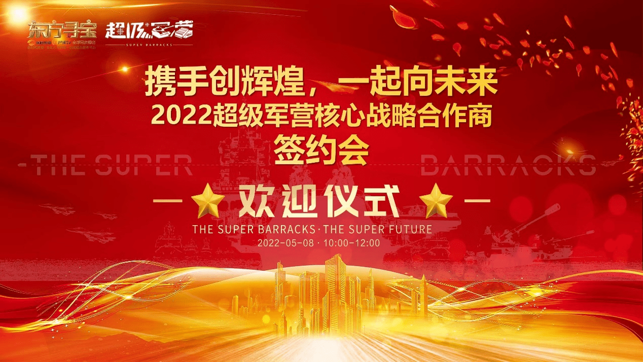 2022暑期夏令营指南｜“超级军营”火力全开强势星空体育官网来袭！(图1)