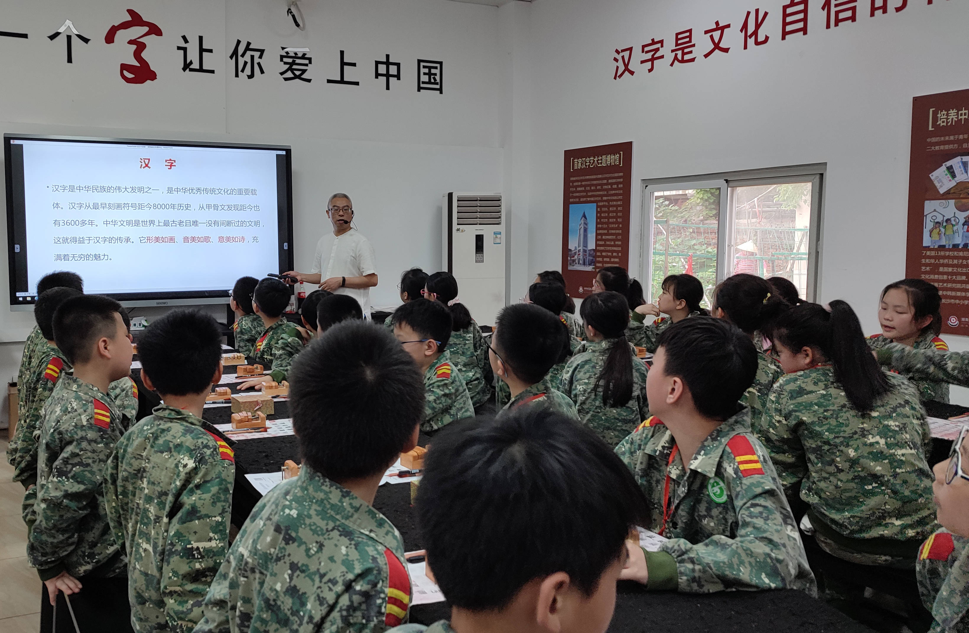 漢字藝術博物館,為長沙市楓樹山小學和楓樹山鴻銘第二小學近400名學生