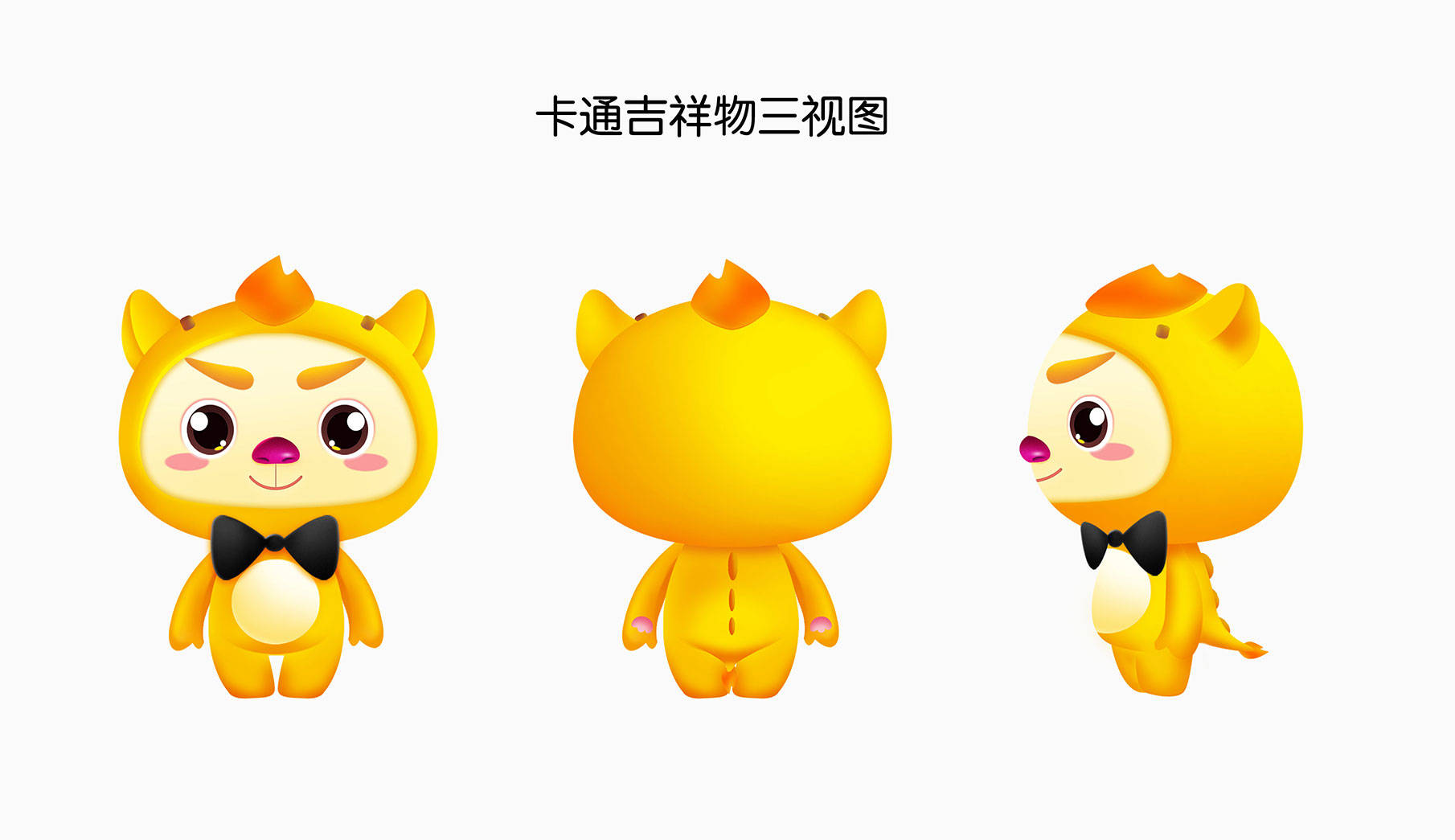 时与空创意作品汉峪金谷吉祥物设计卡通设计vi延展