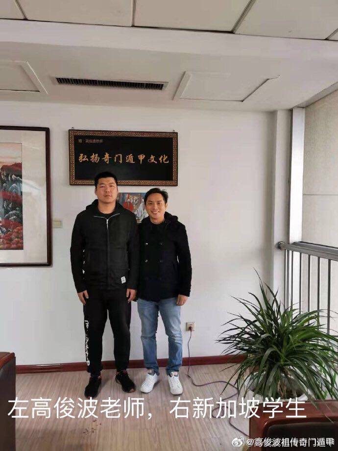 高俊波老师奇门遁甲传承_民间_中国_研究