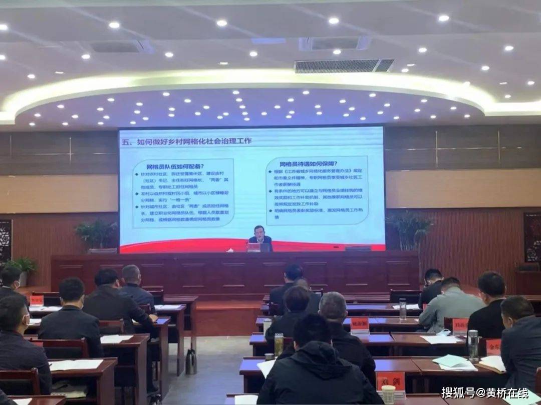 的好路径》主讲人:医药高新区(高港区)刁铺街道党工委书记叶俊东内容