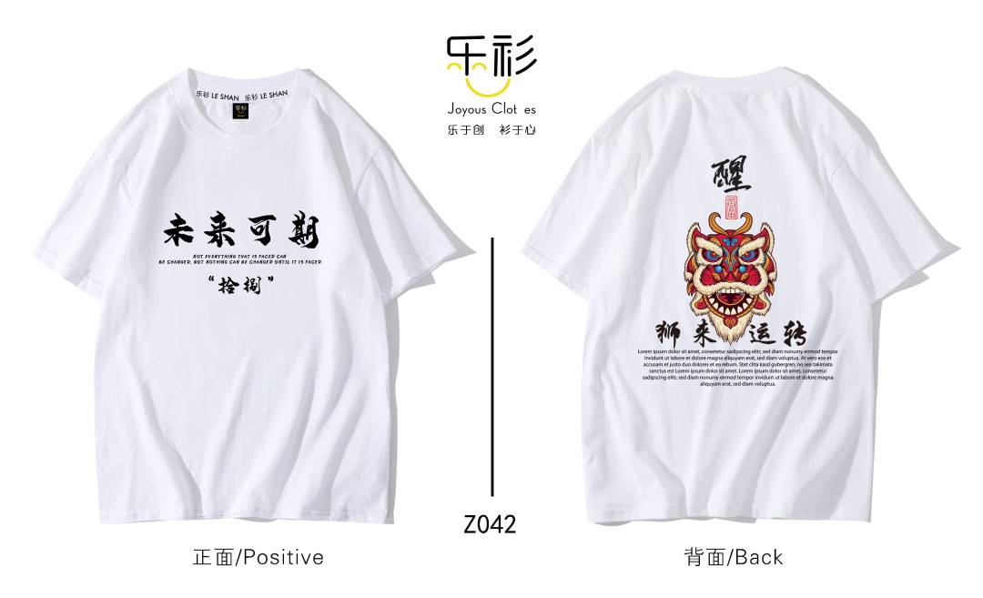 校园短袖班服设计班服效果图班服图案logo创意简约