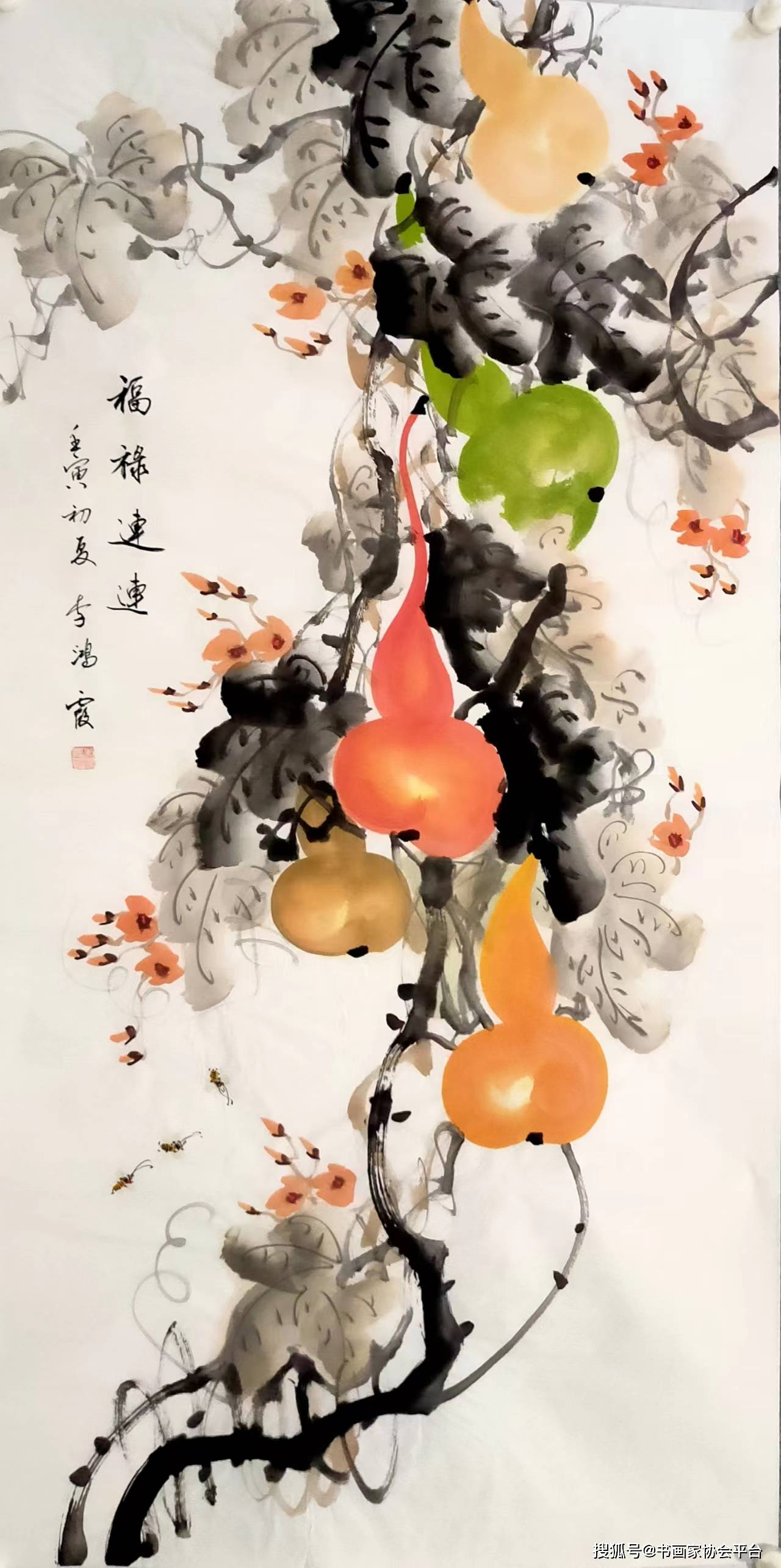 著名书画家李鸿霞国画葫芦图,值得收藏!_果实_保福_内涵
