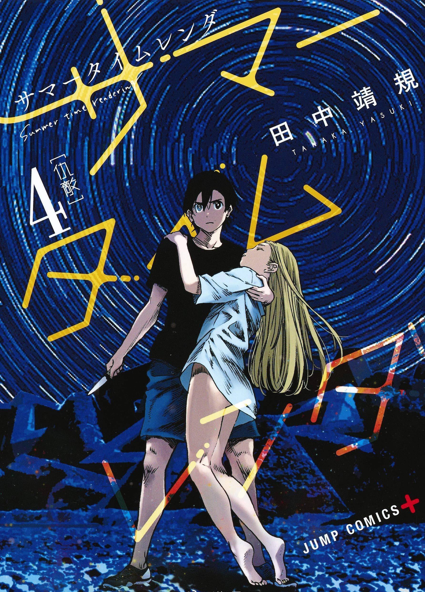 【动漫推荐】"夏日重现"的封面真是一绝 676767_慎平_影子_都岛