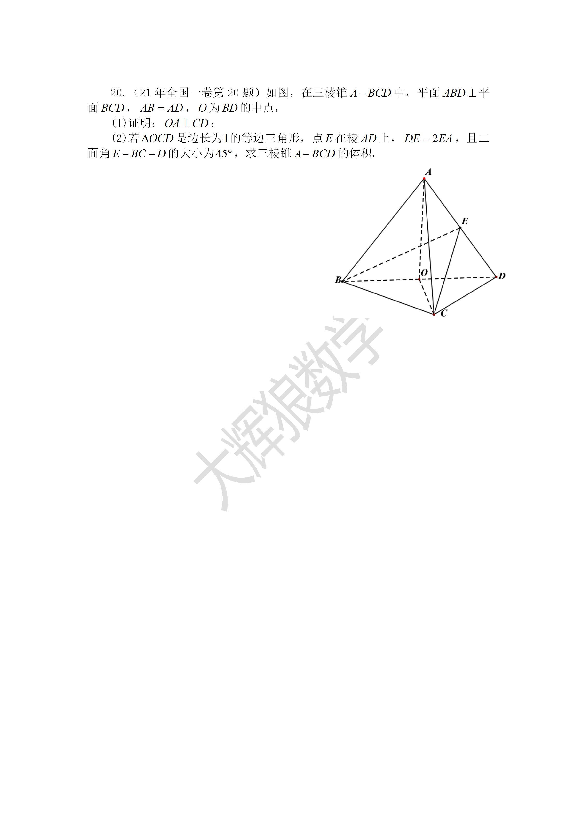 变态数学题几何图片