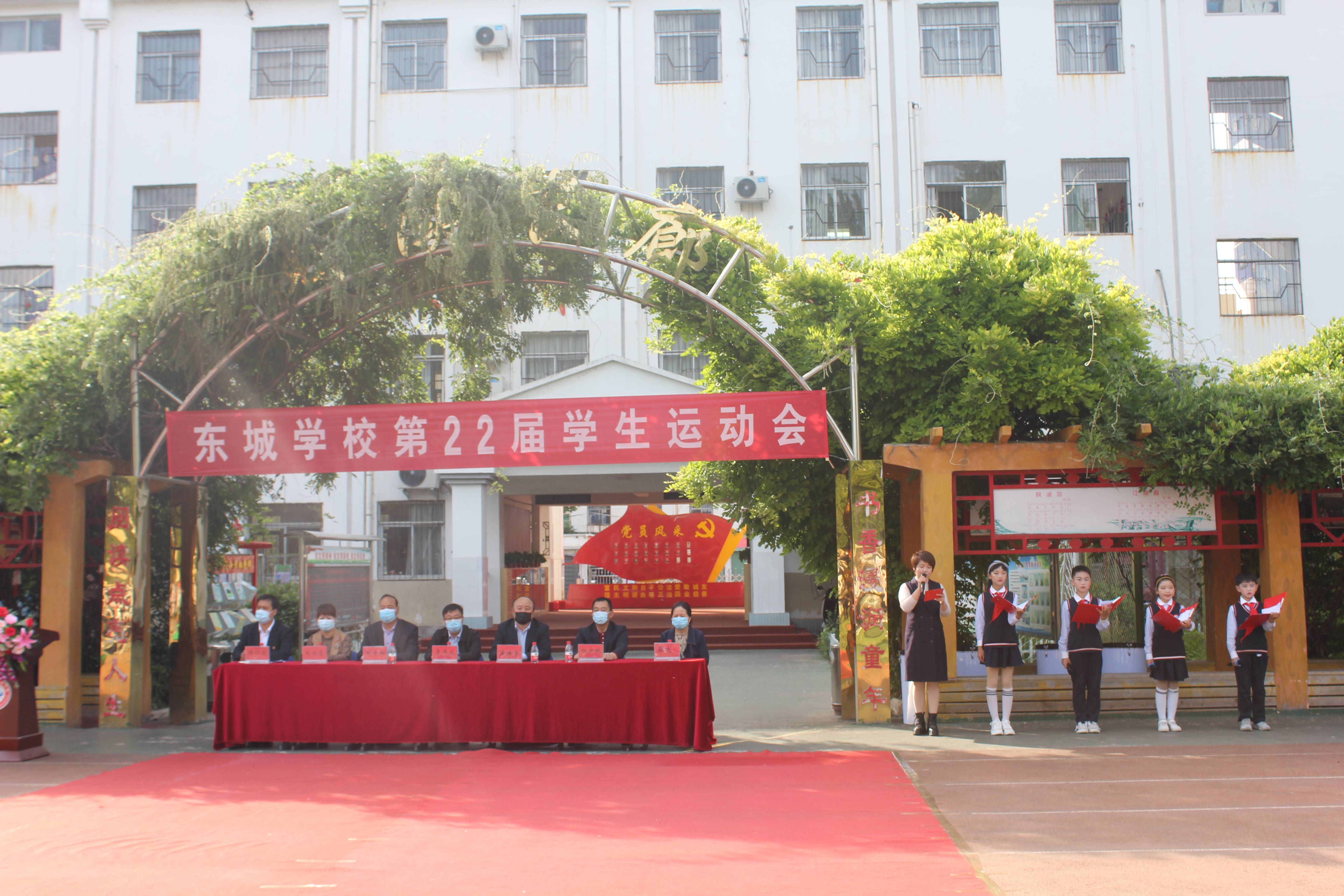 中国梦我的梦我参与我快乐卢氏县东城学校举行第22届春季运动会