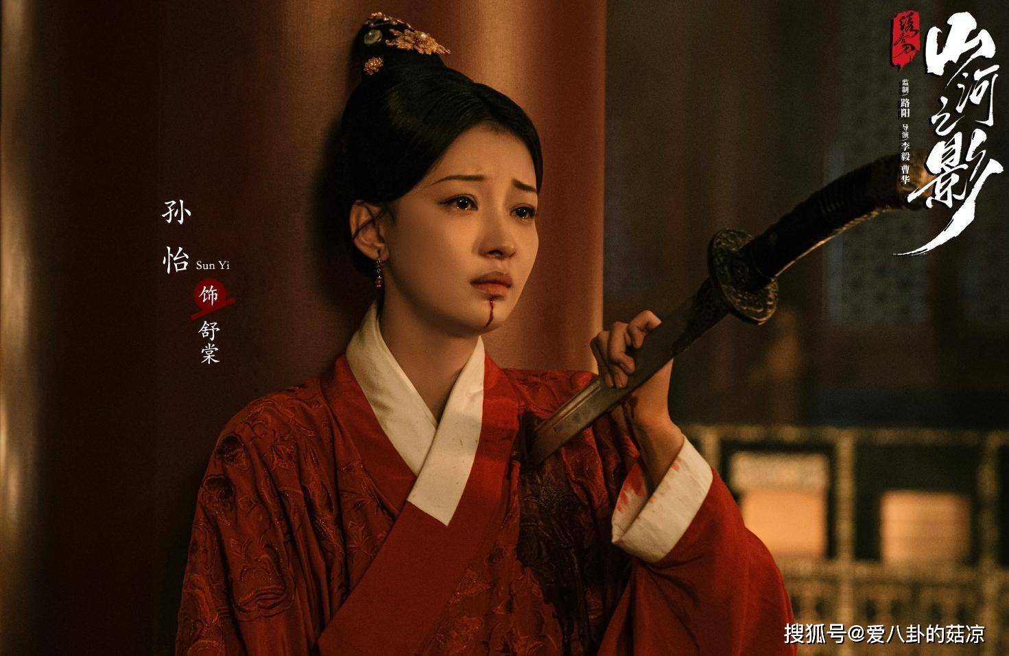 原创古装武侠悬疑剧山河之影张云龙陈若轩孙怡领衔主演